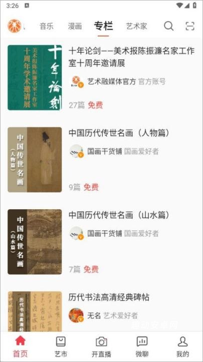 艺术融媒体_https://www.qudong520.com_生活实用_第3张