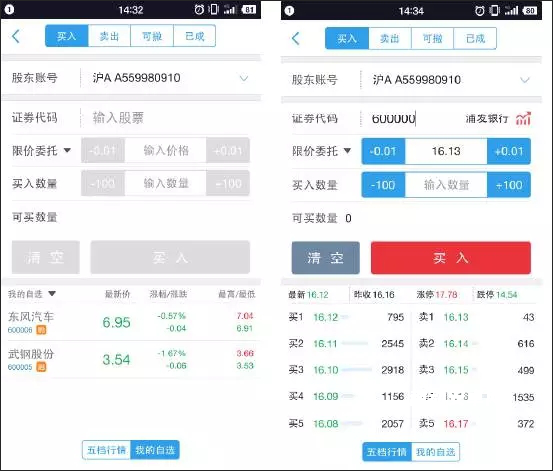 国泰君安君弘_https://www.qudong520.com_生活实用_第5张