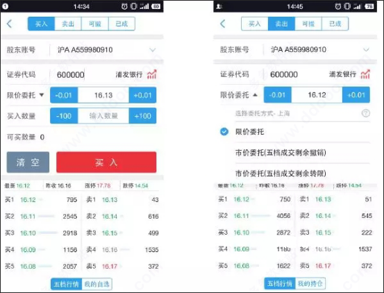 国泰君安君弘_https://www.qudong520.com_生活实用_第6张