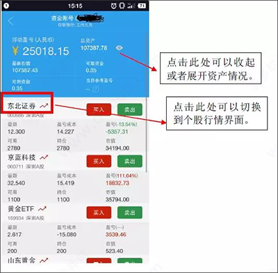 国泰君安君弘_https://www.qudong520.com_生活实用_第7张
