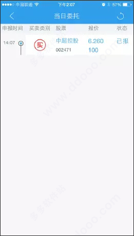 国泰君安君弘_https://www.qudong520.com_生活实用_第9张