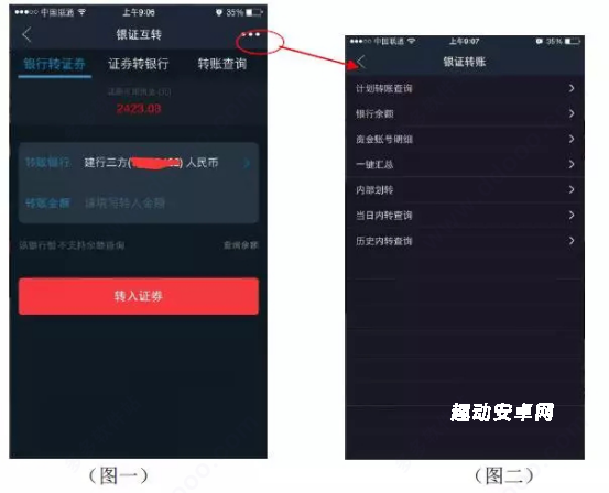 国泰君安君弘_https://www.qudong520.com_生活实用_第10张