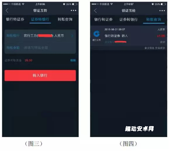 国泰君安君弘_https://www.qudong520.com_生活实用_第11张