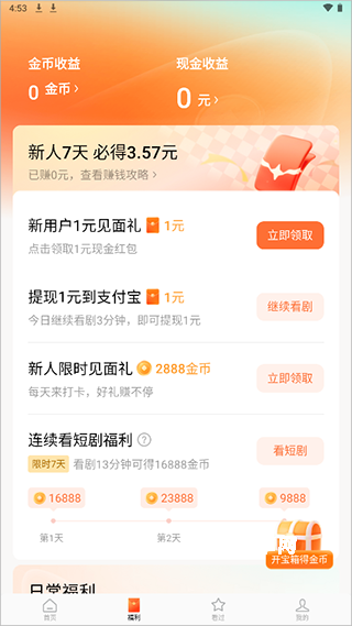 红果短剧_https://www.qudong520.com_音乐软件_第2张