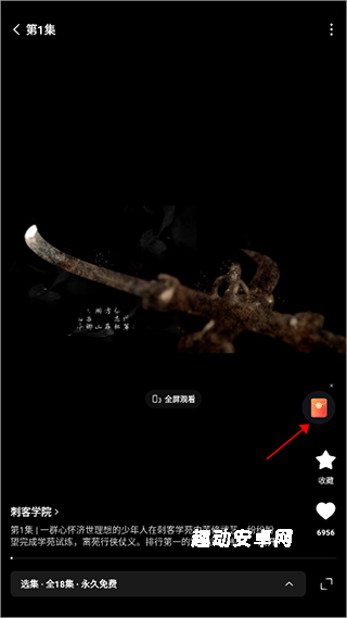 红果短剧_https://www.qudong520.com_音乐软件_第4张