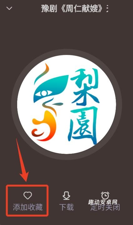 梨园行戏曲_https://www.qudong520.com_音乐软件_第3张