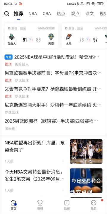 球迷屋_https://www.qudong520.com_生活实用_第1张