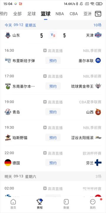 球迷屋_https://www.qudong520.com_生活实用_第2张