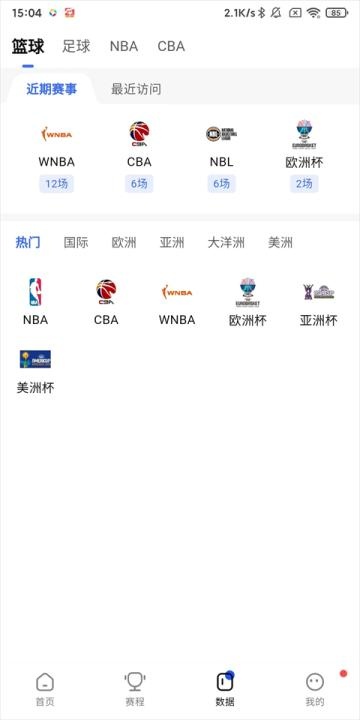 球迷屋_https://www.qudong520.com_生活实用_第3张