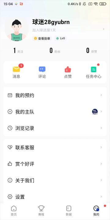 球迷屋_https://www.qudong520.com_生活实用_第4张