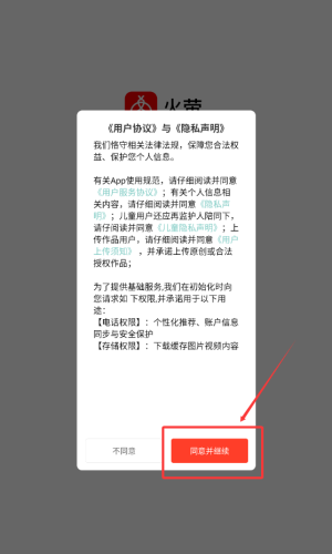 火萤壁纸_https://www.qudong520.com_摄影图像_第1张