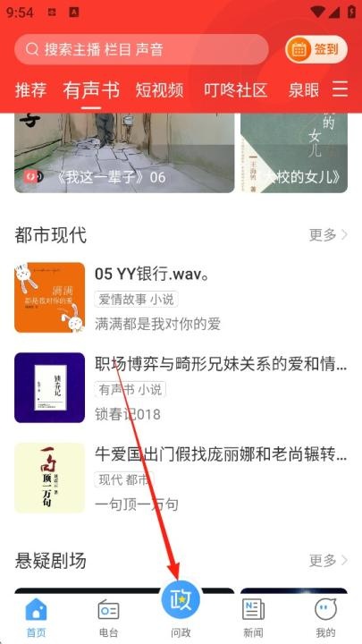 叮咚fm济南电台app_https://www.qudong520.com_生活实用_第1张