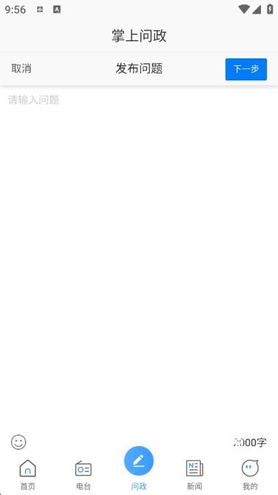 叮咚fm济南电台app_https://www.qudong520.com_生活实用_第3张