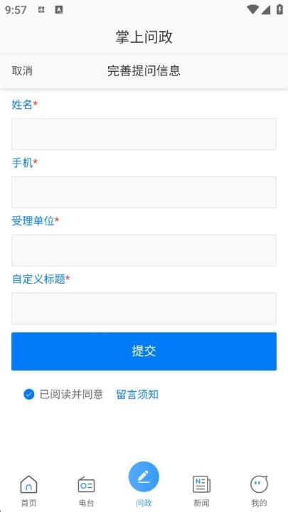 叮咚fm济南电台app_https://www.qudong520.com_生活实用_第4张