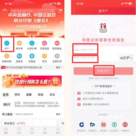 掌中网中原证券官方版_https://www.qudong520.com_金融理财_第1张