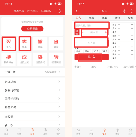 掌中网中原证券官方版_https://www.qudong520.com_金融理财_第3张