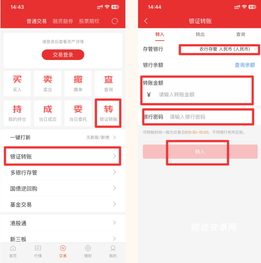 掌中网中原证券官方版_https://www.qudong520.com_金融理财_第2张