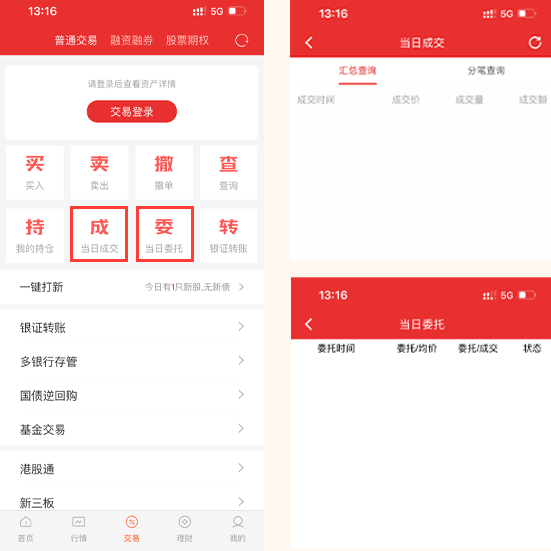 掌中网中原证券官方版_https://www.qudong520.com_金融理财_第4张