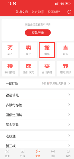 掌中网中原证券官方版_https://www.qudong520.com_金融理财_第5张