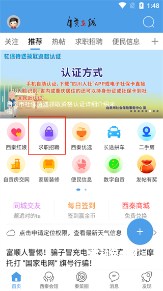 自贡在线_https://www.qudong520.com_生活实用_第1张