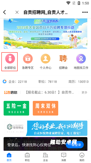 自贡在线_https://www.qudong520.com_生活实用_第2张