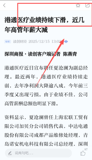读创app_https://www.qudong520.com_新闻阅读_第3张