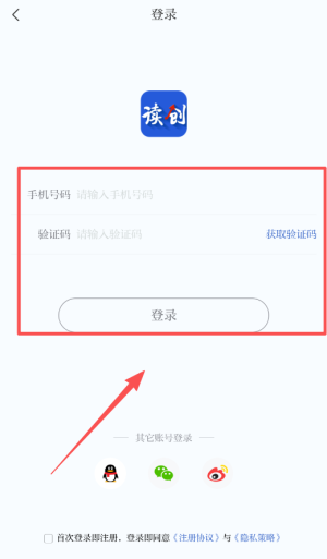 读创app_https://www.qudong520.com_新闻阅读_第1张