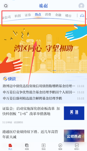 读创app_https://www.qudong520.com_新闻阅读_第2张