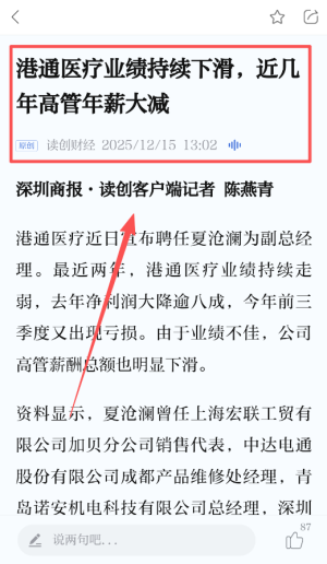读创app_https://www.qudong520.com_新闻阅读_第4张