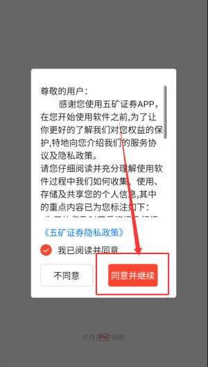 五矿证券掌上盈_https://www.qudong520.com_金融理财_第1张