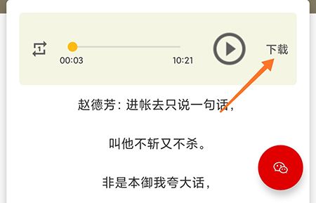 豫剧迷_https://www.qudong520.com_生活实用_第3张