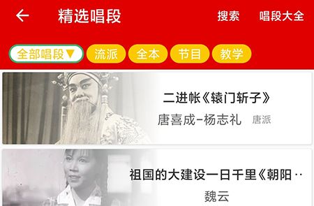 豫剧迷_https://www.qudong520.com_生活实用_第2张