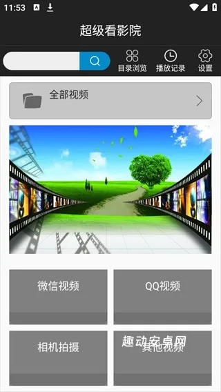 超级看影院_https://www.qudong520.com_生活实用_第1张