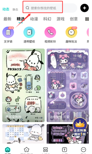 白桃壁纸小组件_生活实用_第3张_趣动安卓网 白桃壁纸小组件_https://www.qudong520.com_生活实用_第3张