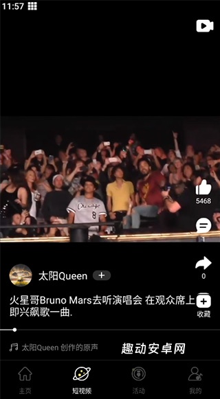 音乐人星球app_https://www.qudong520.com_生活实用_第4张