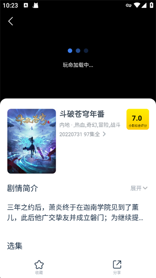 影视大全看看_https://www.qudong520.com_生活实用_第3张