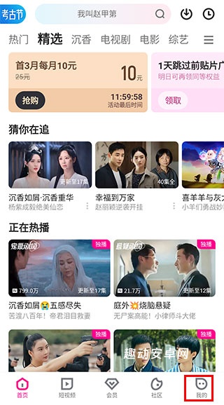 优酷手机版_生活实用_第1张_趣动安卓网 优酷手机版_https://www.qudong520.com_生活实用_第1张