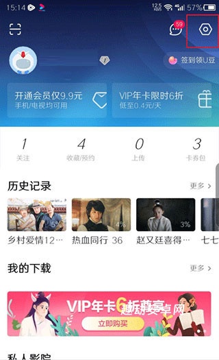 优酷手机版_生活实用_第2张_趣动安卓网 优酷手机版_https://www.qudong520.com_生活实用_第2张