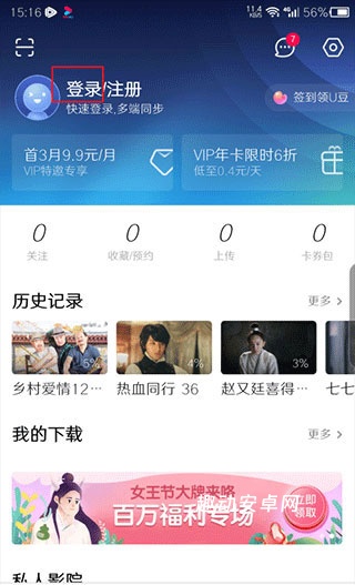 优酷手机版_生活实用_第5张_趣动安卓网 优酷手机版_https://www.qudong520.com_生活实用_第5张