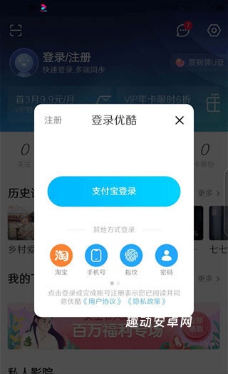 优酷手机版_生活实用_第6张_趣动安卓网 优酷手机版_https://www.qudong520.com_生活实用_第6张
