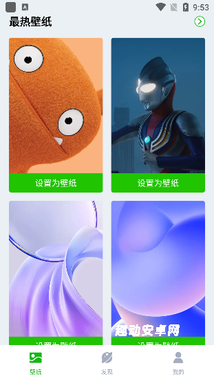 梦幻壁纸_https://www.qudong520.com_手机美化_第1张