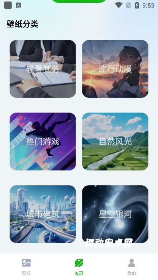 梦幻壁纸_https://www.qudong520.com_手机美化_第2张