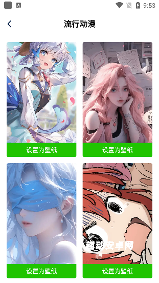 梦幻壁纸_https://www.qudong520.com_手机美化_第3张