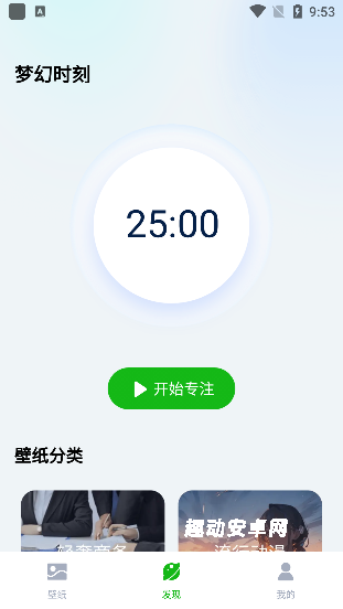 梦幻壁纸_https://www.qudong520.com_手机美化_第4张