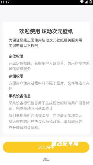 炫动次元壁纸_https://www.qudong520.com_手机美化_第1张
