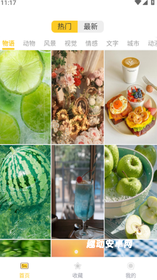 炫动次元壁纸_https://www.qudong520.com_手机美化_第2张