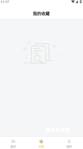 炫动次元壁纸_https://www.qudong520.com_手机美化_第3张