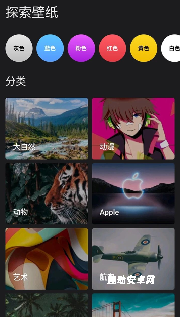 快全全壁纸_手机美化_第1张_趣动安卓网 快全全壁纸_https://www.qudong520.com_手机美化_第1张