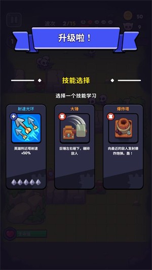 塔王争霸_https://www.qudong520.com_动作冒险_第5张