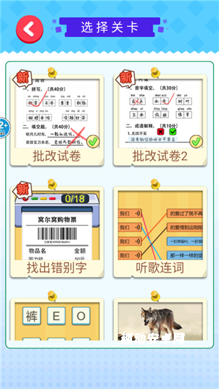 老师改作业模拟_https://www.qudong520.com_休闲益智_第1张